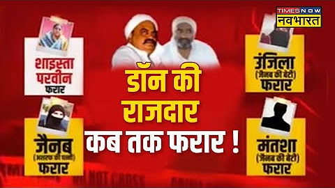 Umesh Pal Murder Case | उमेश पाल हत्याकांड | UP News