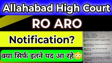 AHC RO ARO Vacancy Notification will come only for these many posts 😳 | Allahabad High Court RO A...