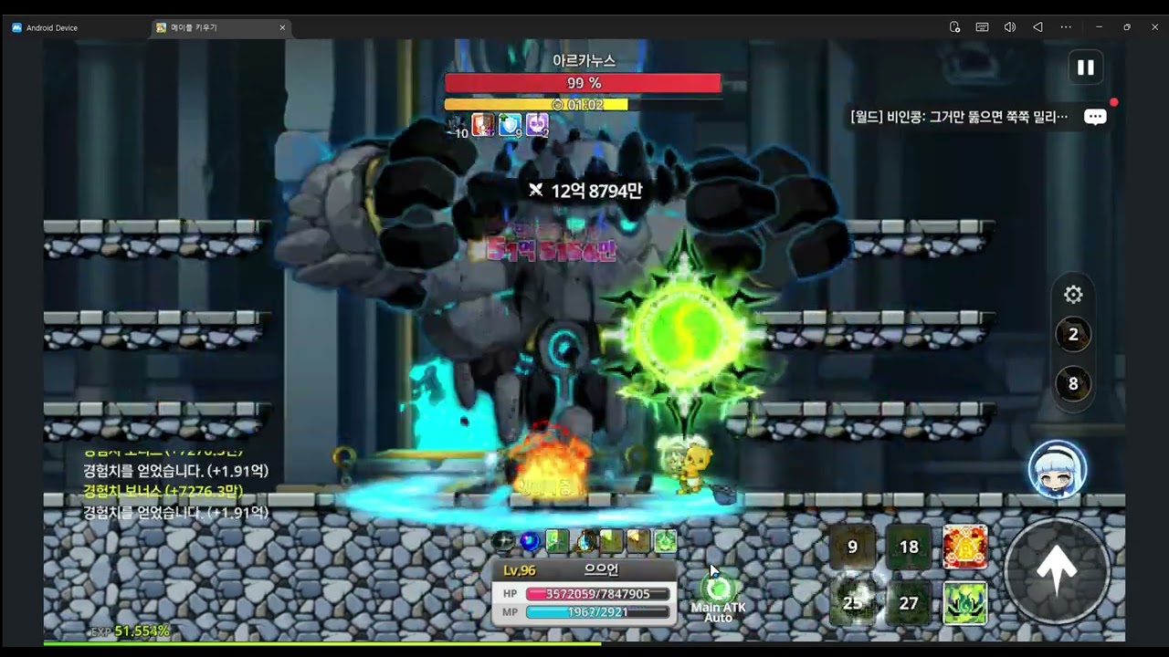 길드 토벌전 참고 영상