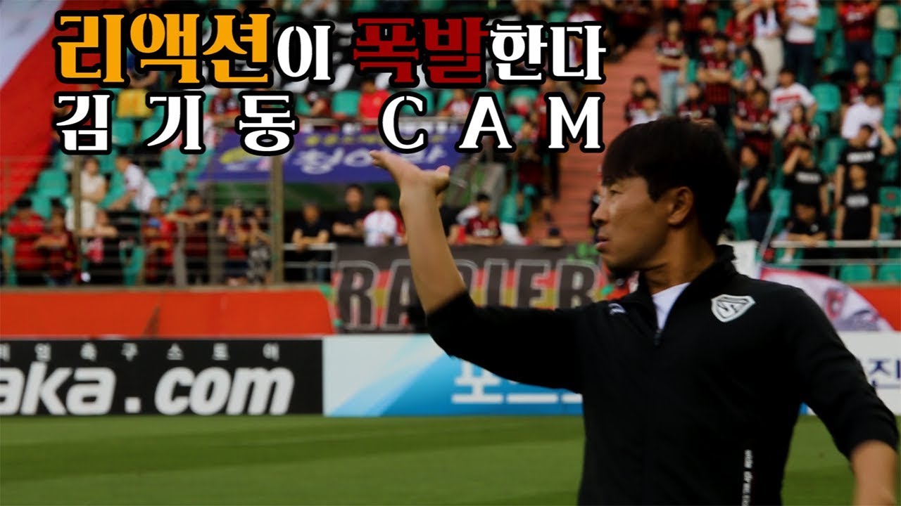 [김기동CAM] 리액션이 폭발한다! steelers training camp