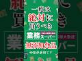 業務スーパーのおすすめ無添加食品ランキング! #shorts #無添加