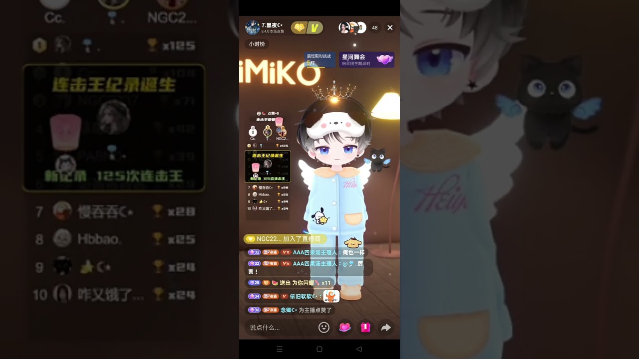 听潮阁黑夜-深夜空想家（个播版）20250902