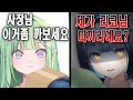 제가 리코님 따까리예요 제가 리코님 따까리예요