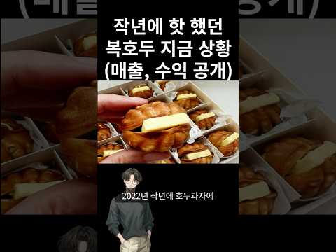 복호두 부평청천점