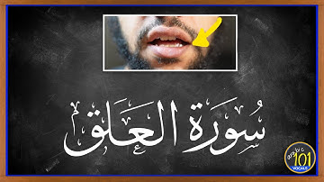 Learn Surah Al-Alaq سورة العلق with (Lip movement) | Arabic101