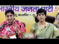 J&amp;K BJP Spokespersons Adv.Purnima Sharma and Smt.Rajni Sethi addressing a Press Conference..