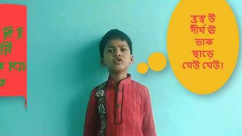 Sahaj Path 1 l সহজ পাঠ (প্রথম ভাগ) l Rabindranath Tagore  l Full video with lyrics