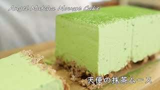 How to make Matcha mousse of angelCoris cooking