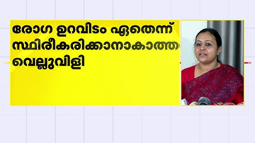 നിപ സ്ഥിരീകരിച്ച പതിനാലുകാരൻ്റെ നില ​ഗുരുതരം; ആന്റി ബോഡി അൽപ്പസമയത്തിനകം കോഴിക്കോട്ടെത്തും