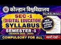Kolhan University SEC 1 Digital Education Semester 1 Syllabus 2025-2029 | BA, BSc, BCom Compulsory