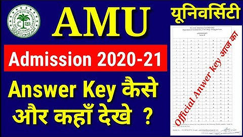 AMU Answer Key 2020 आ गया 🔥😲| Amu Answer key kaise dekhen | Amu Result 2020| Amu Answer key download