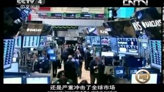 深度国际 《深度国际》 20131018 美国债务 世界麻烦