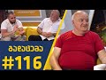 Sportშოუ - გადაცემა #116