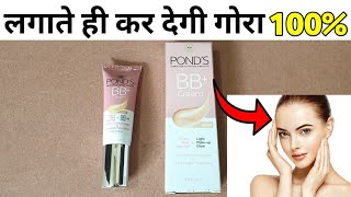 Ponds BB Cream Review 2021 | ponds bb cream makeup tutorial