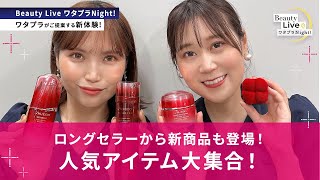 【お買得】426:マキアージュ　資生堂　コスメ8点まとめ mqdefault.jpg
