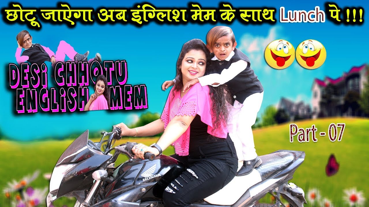 CHOTU DADA KI BIKE LOVE STORY "छोटू ने दिया ऐक नया झटका" Chotu COMEDY