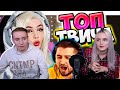 modestal смотрит: Топ Моменты c Twitch | СЛОМАЛА НАУШНИКИ 😂 | Hard Play Сделал Эйс|КыцаПожарила Рыбу