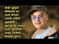 New Nepali Superhit Songs 2080/2023 |New Nepali Songs 2023 | Best Nepali Songs |Jukebox Nepali Songs