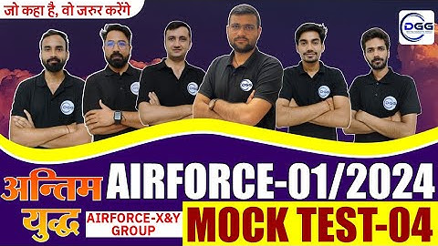 Airforce X and Y group Maha mock test -04| Airforce complete mock test | Airforce Y group mock | DGG