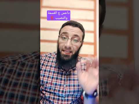 داعس ع القسمة والنصيب شريف عبدالله اغنية