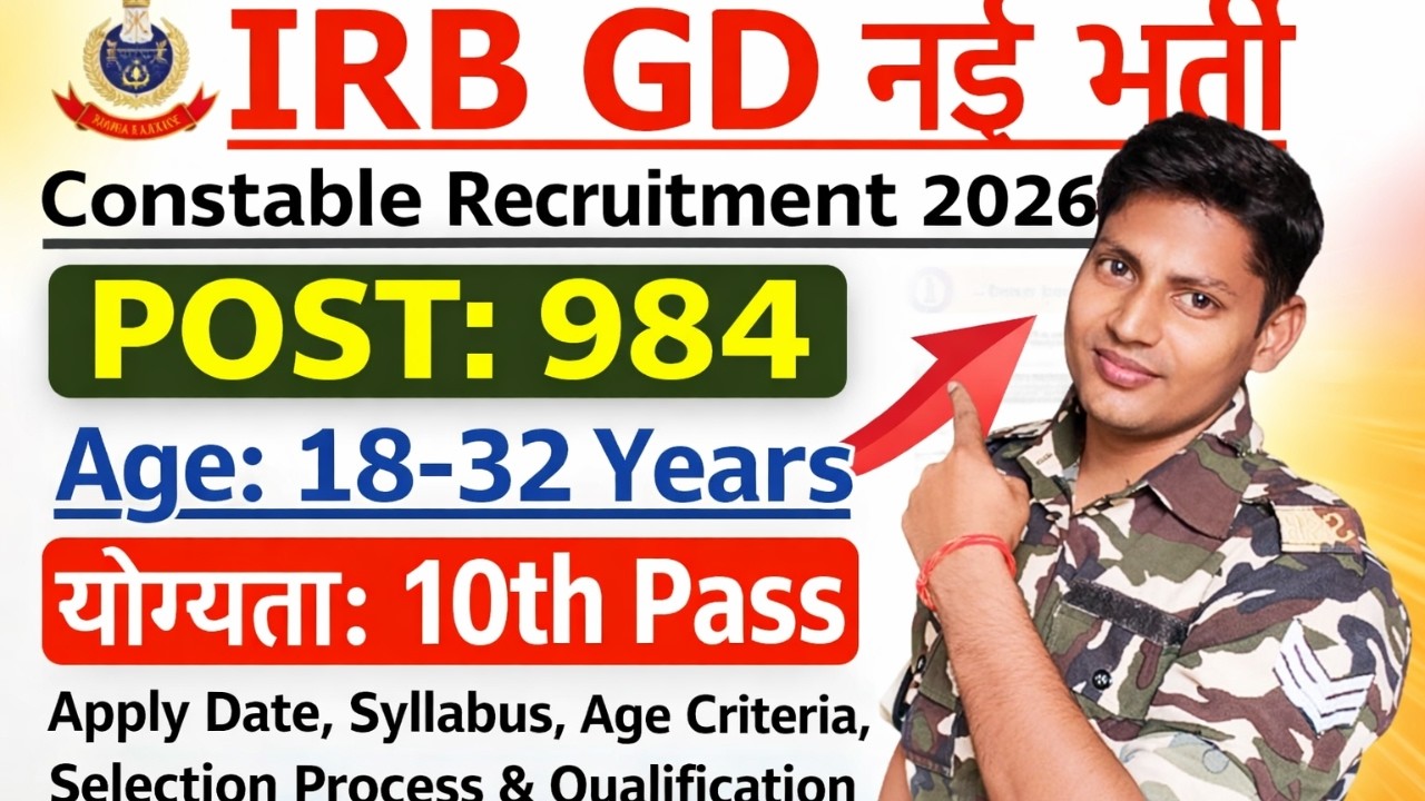 IRB GD Constable Bharti 2026 💥 984 Posts | Age, Qualification, Apply ...