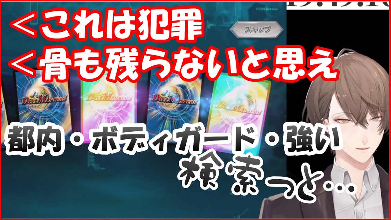 信じられない豪運を見せつけリスナーに命を狙われる加賀美ハヤト【にじさんじ切り抜き】