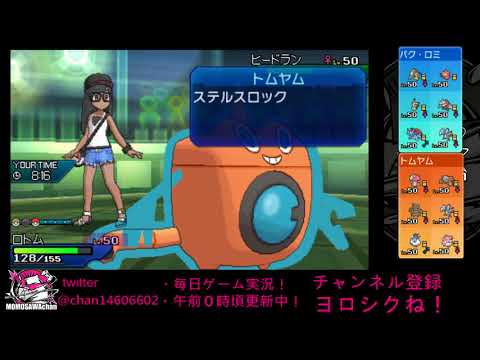 【ポケモンUSUM】vol.4モモサワのシングルバトル活動記録
