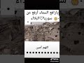 حالات واتس اب يارافع السماء ارفع عن سوريا البلاء الوصف حالات واتس اب يارافع السماء ارفع عن سوريا البلاء الوصف
