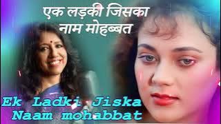 Ek Ladki Jiska Naam Full Song | Mohammad Aziz, Kavita Krishnamurthy |