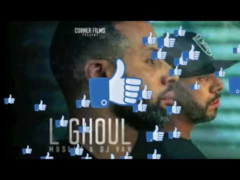 اغنية الغول من فيلم كازابلانكا مسلم 2019