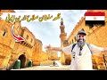 Qila salahuddin ayubi cairo  egypt  tour ep29  abdul latif chohan