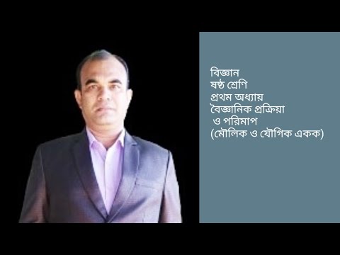 ভিডিও: মৌলিক প্রাইমেট সামাজিক একক কি?