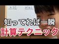素人がバレてしまう河野素人