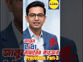 Lidl Working Process Part 3 | Types of Sample in Merchandising | বিস্তারিত জানুন #shorts