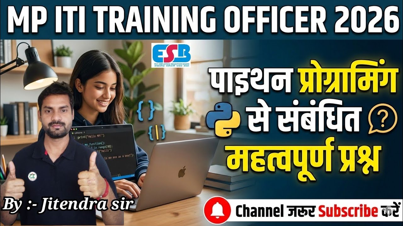 MP ITI Training Officer COPA || Python Language IMP MCQ in hindi by ...