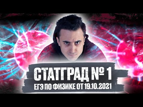 Статград № 1.