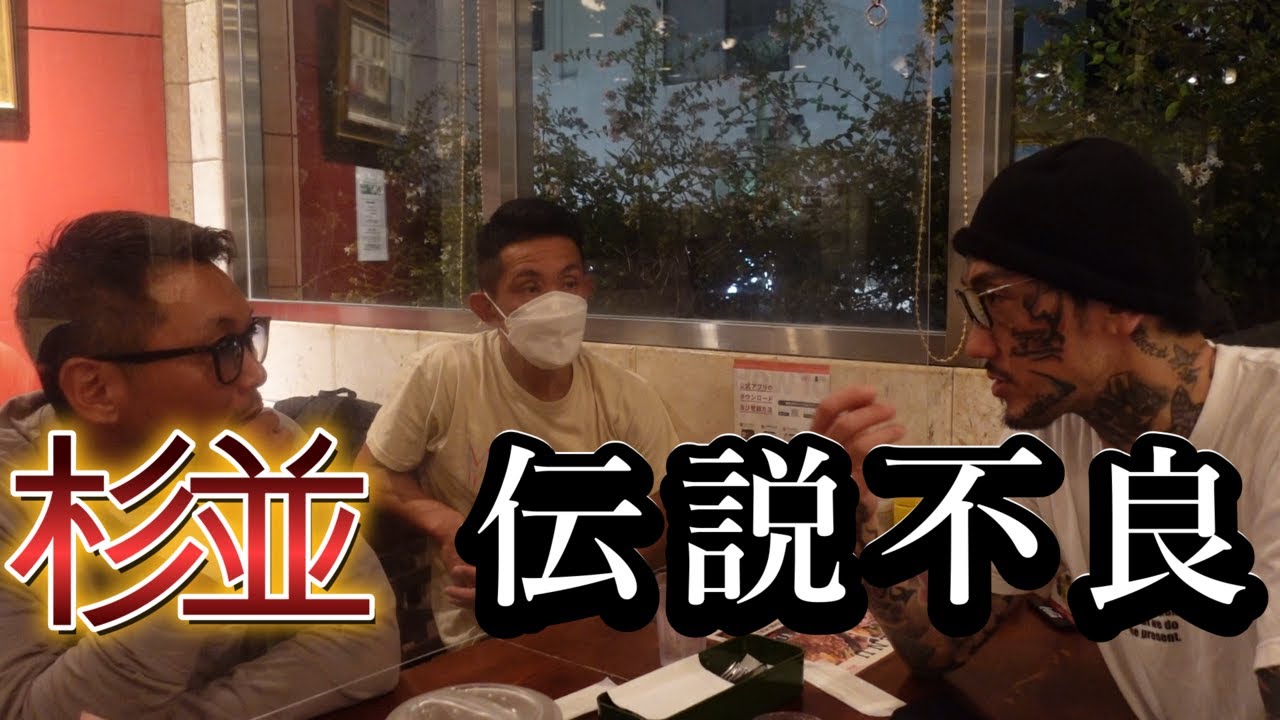 【赤ジャージとの因縁話】伝説の大嶽兄弟が顔出し初登場