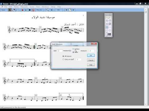 14شرح برنامج إنكور نسخ محتويات مازورة أو أكثر