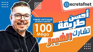 Secretofnet  Mohamed Lalah | أحسن طريقة مشاركة الفيبر مع الجيران ⬅ Fibre Optique IAM 100mg