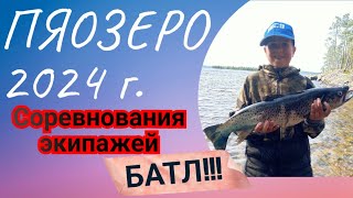 видео: СОРЕВНОВАНИЯ экипажей на ПЯОЗЕРЕ картинка: СОРЕВНОВАНИЯ экипажей на ПЯОЗЕРЕ