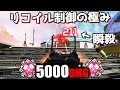 リコイル制御を極めるとこうなります 5000ダメージ【APEX LEGENDS】