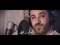 فيديو كليب البال رايق عمر ميمى انا البصمه انا الكلمه توزيع عمر ميمي Official Music Video 2026 