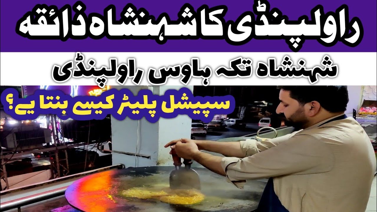 Platter recipe by shahinshah Tikka Food vlog 2022 Rawalpindi Food
