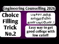 TNEA Counselling 2026 Choice Filling Trick | Low Cutoff Students Get Top Colleges | Secret Strategy