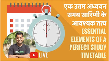 एक उत्तम अध्ययन समय सारिणी के आवश्यक तत्व (Perfect Study Timetable for UPSC CSE/ IAS) by Roman Saini