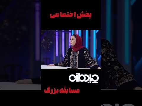 کری خونی شکیب برای مریم مومن Shorts 