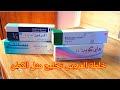 خلطة العروسه للمناطق الحساسه تخليج ثلج