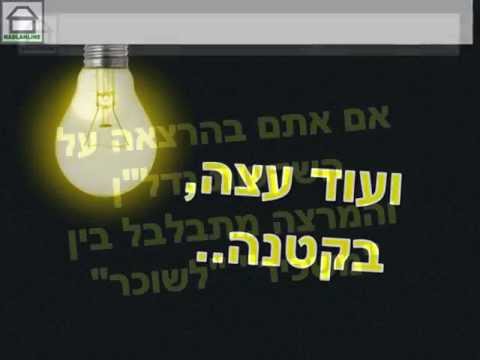 וִידֵאוֹ: כיצד להפחית את שכר הדירה שלך