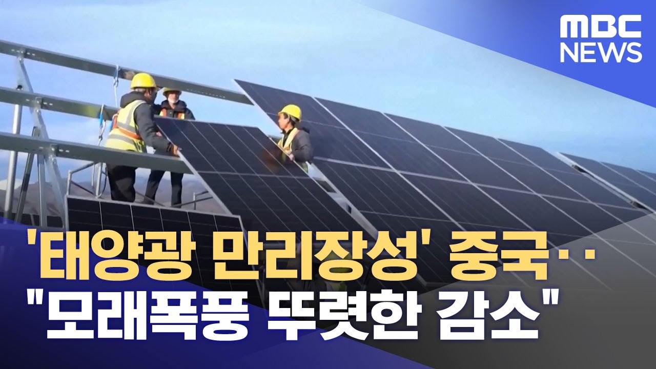 태양광 발전 - 나무위키