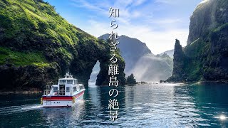 Visiting Japan’s Islands Closest to Heaven | Oki Islands screenshot 1